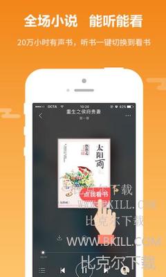 黑白直播app下载